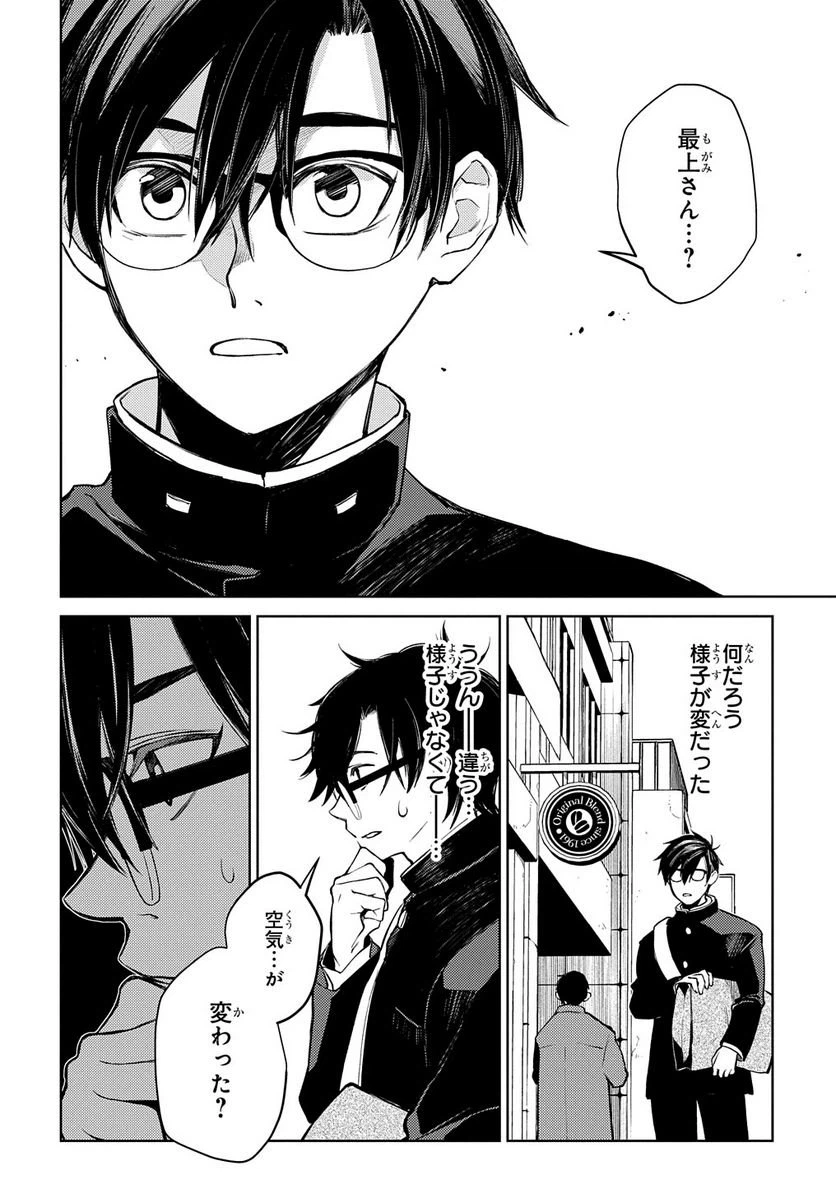 ページ 18 — 第17話