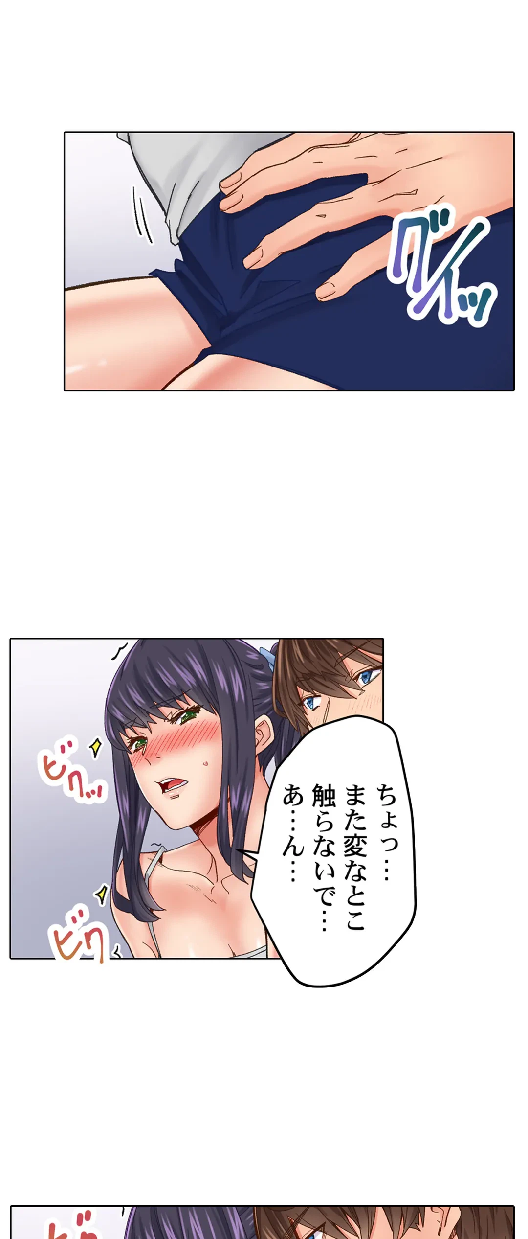 ページ 22 — 第8話