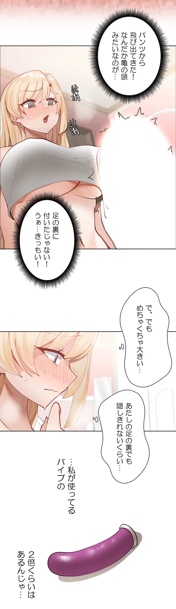 ページ 34 — 第2話