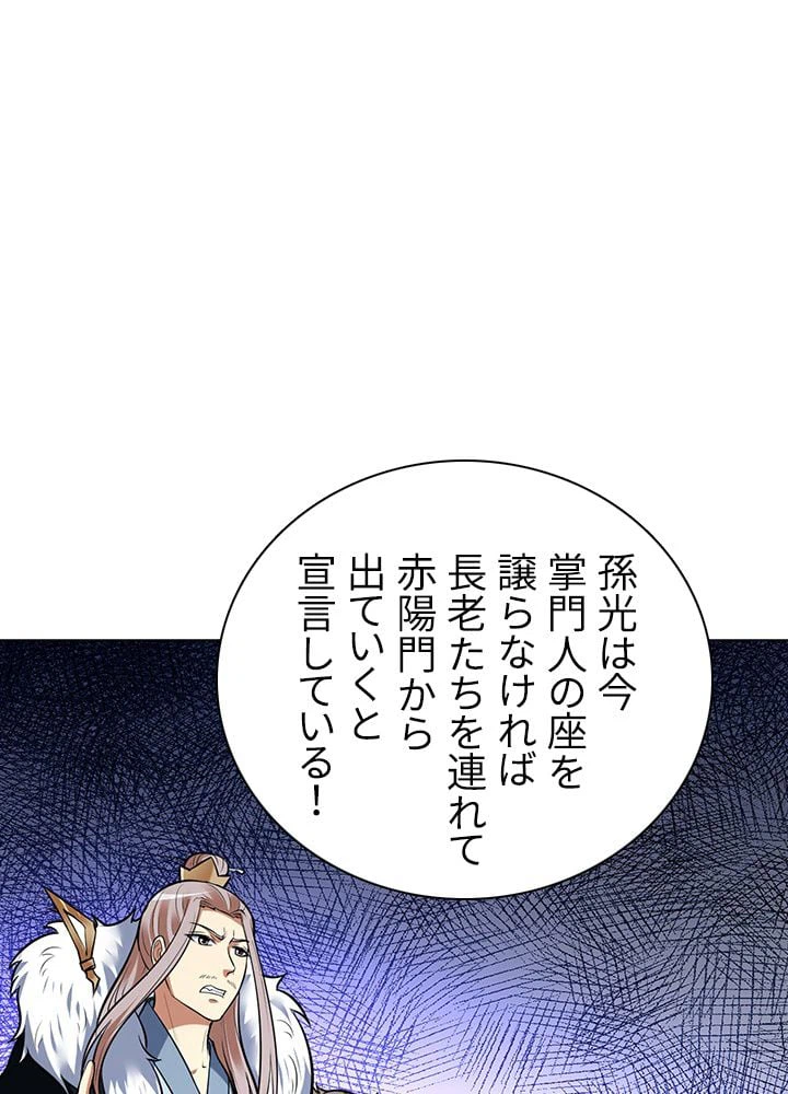ページ 19 — 第118話