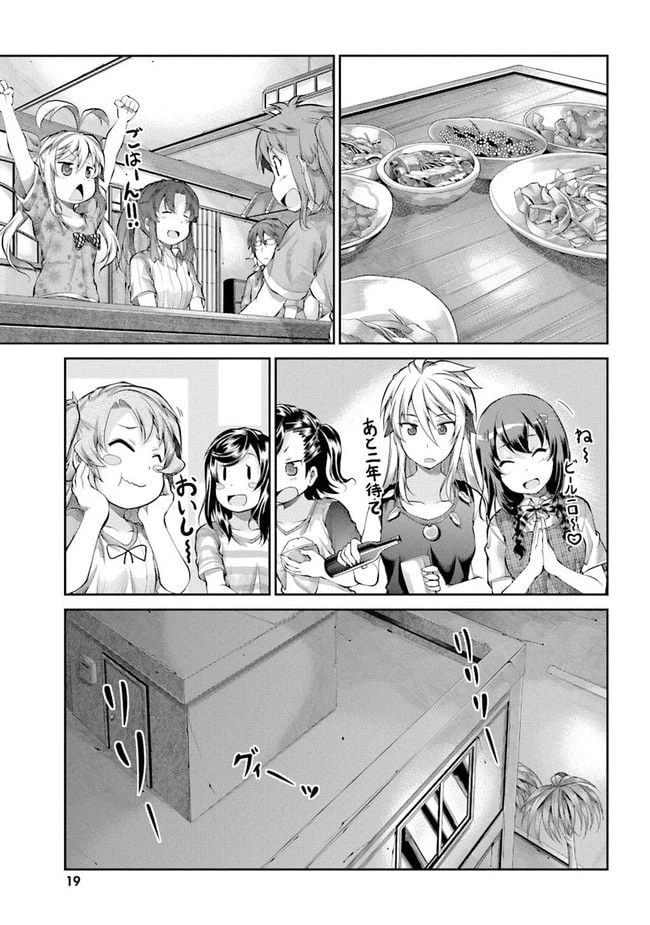 ページ 11 — 第48話