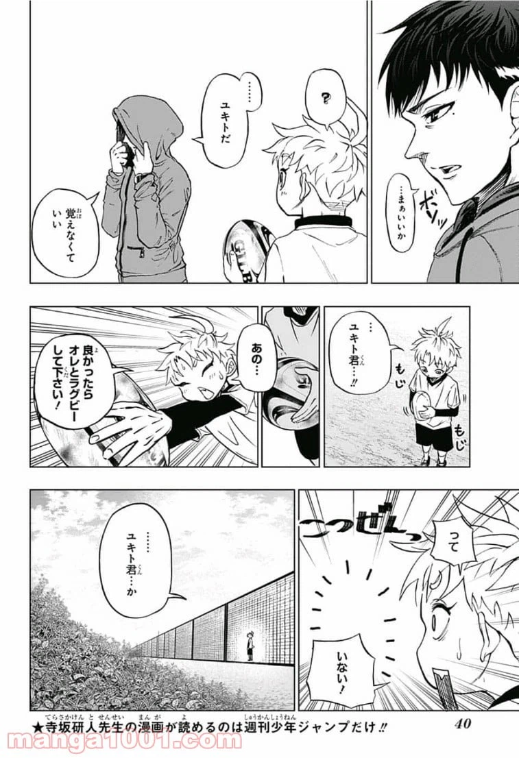 ページ 23 — 第1話