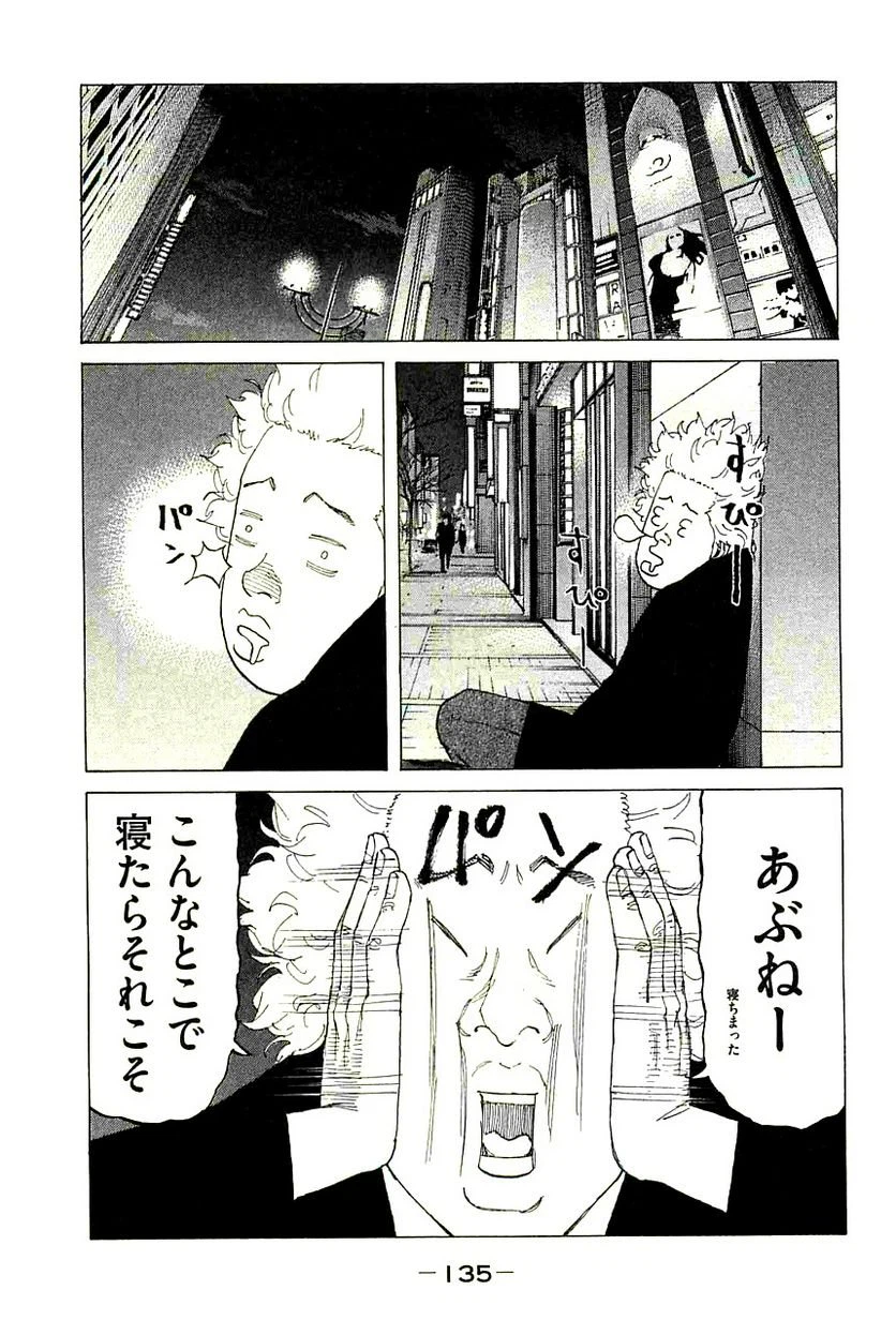 ページ 13 — 第230話