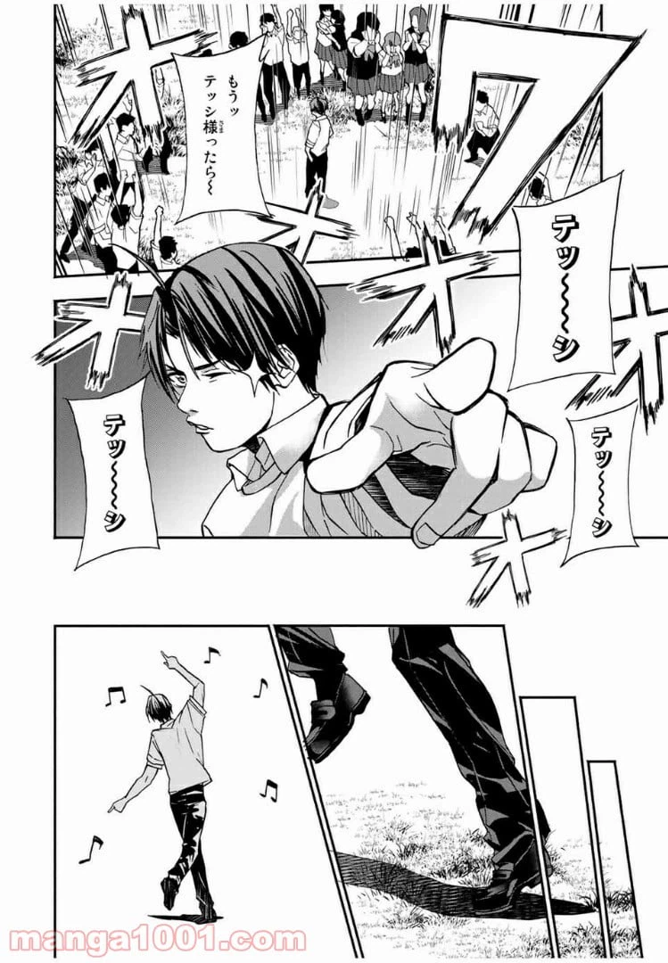ページ 8 — 第18話