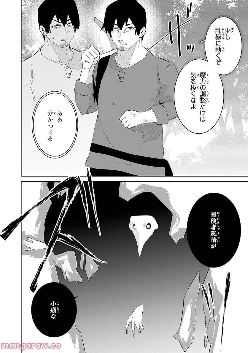 ページ 24 — 第16話