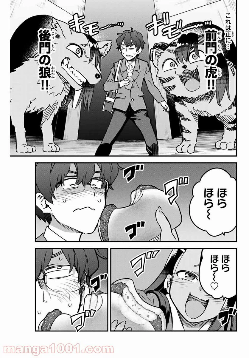 ページ 13 — 第68話
