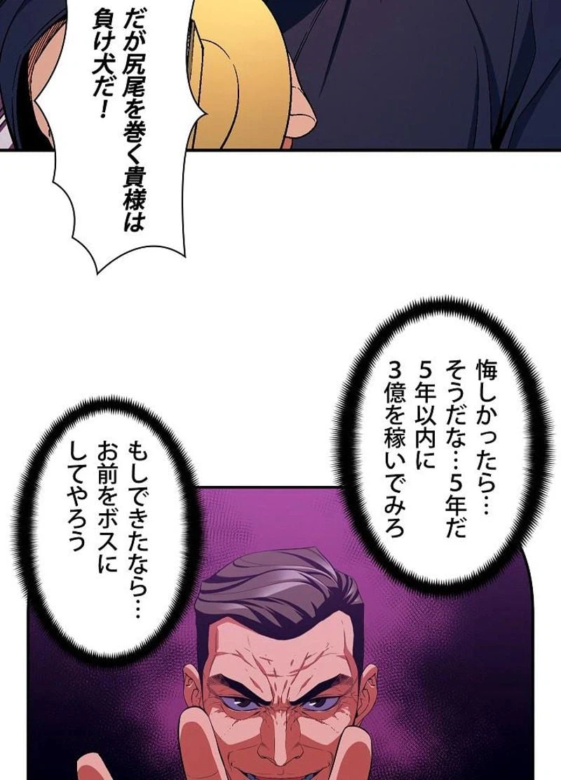 ページ 27 — 第77話