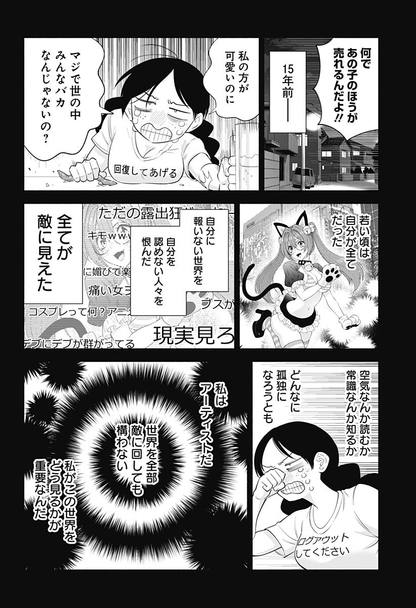 ページ 10 — 第137話