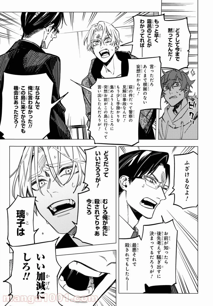 ページ 36 — 第19話