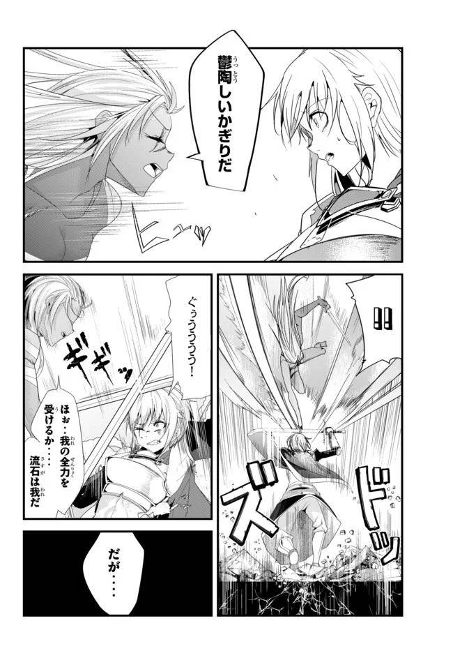 ページ 6 — 第122話