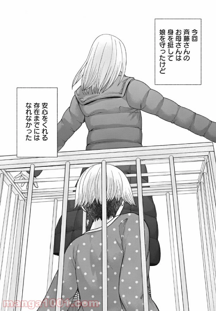ページ 12 — 第89話