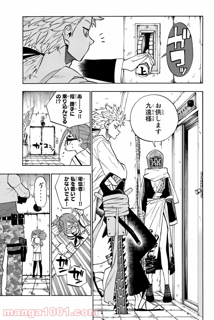 ページ 11 — 第4話