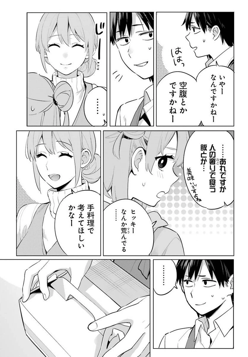 ページ 12 — 第96話