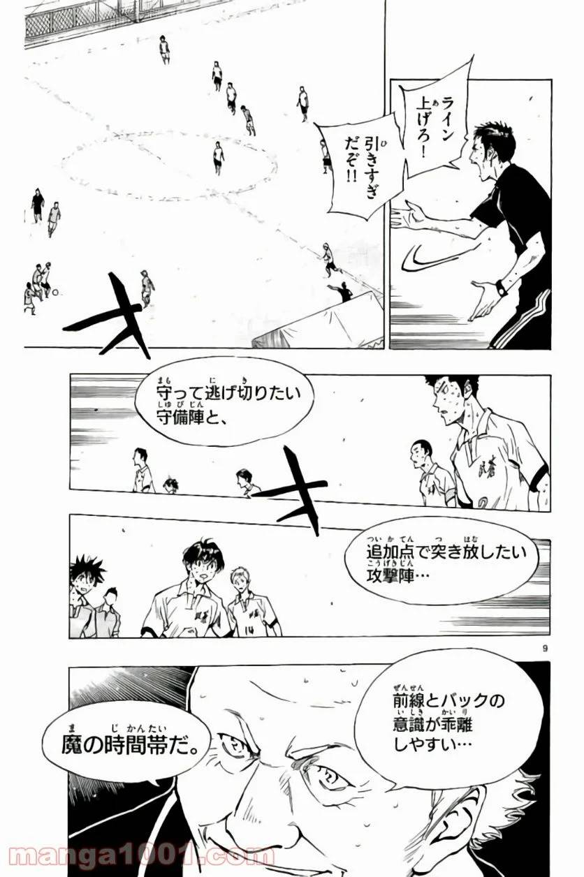 ページ 9 — 第177話