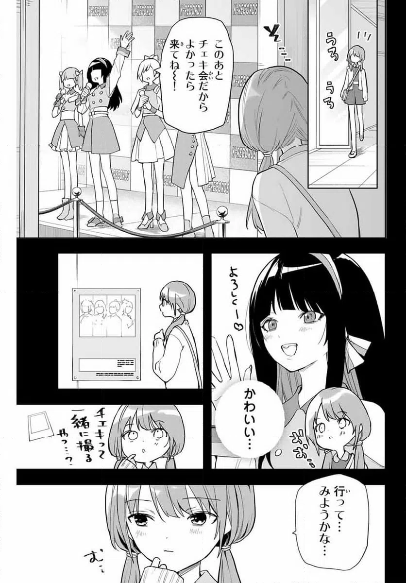 ページ 9 — 第3話