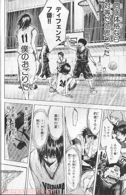 ページ 9 — 第133話