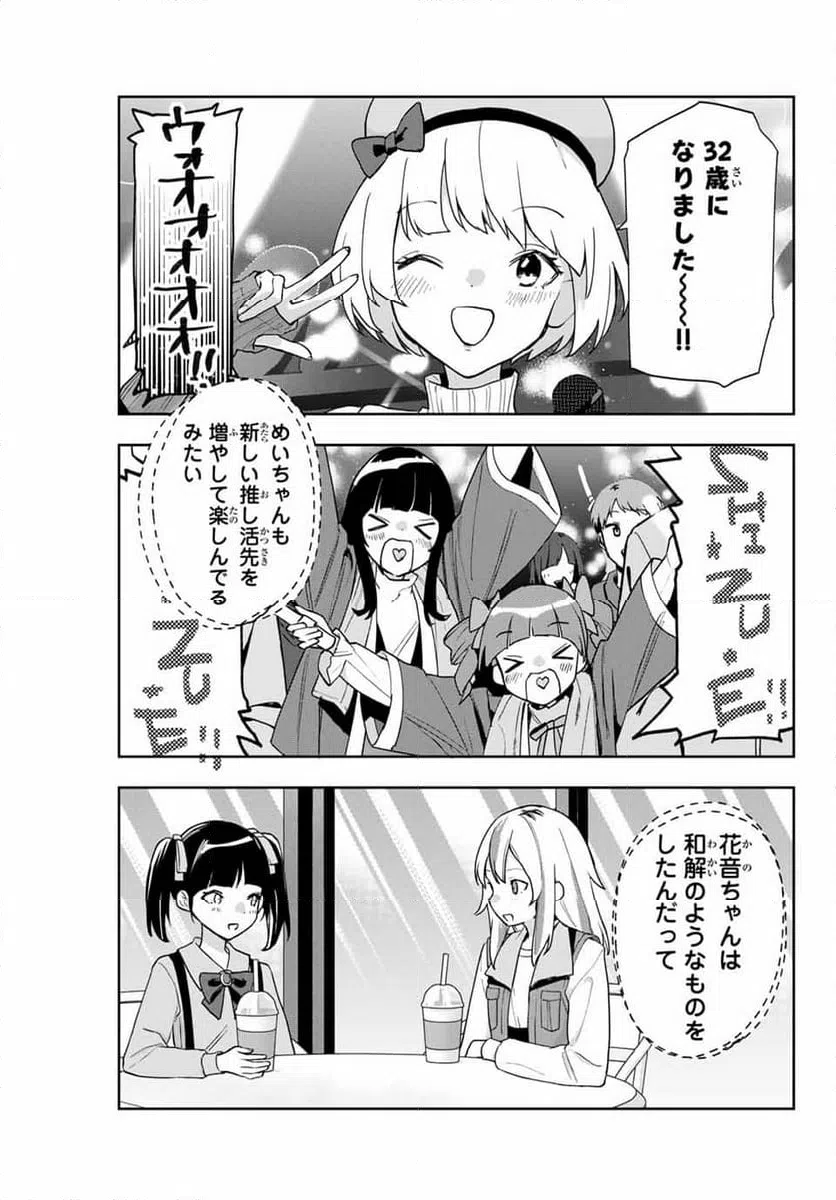 ページ 7 — 第29話