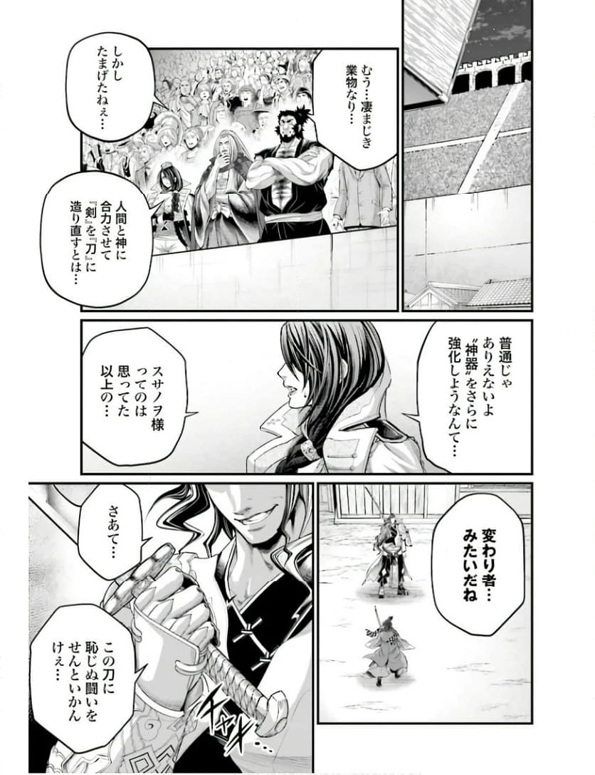 ページ 35 — 第87話