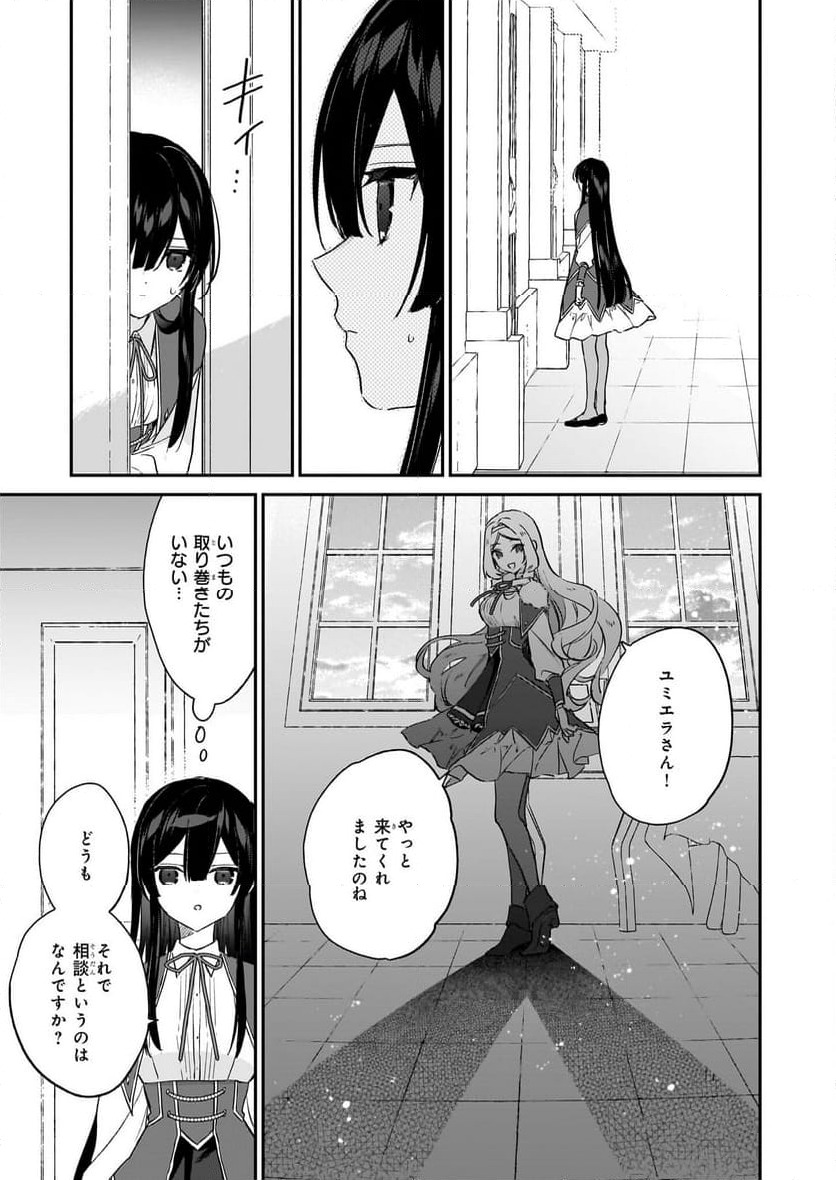 ページ 17 — 第19話