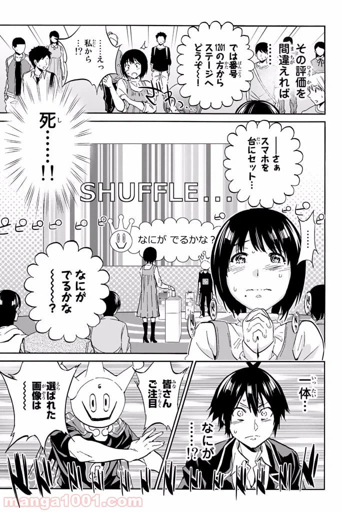 ページ 27 — 第2.2話