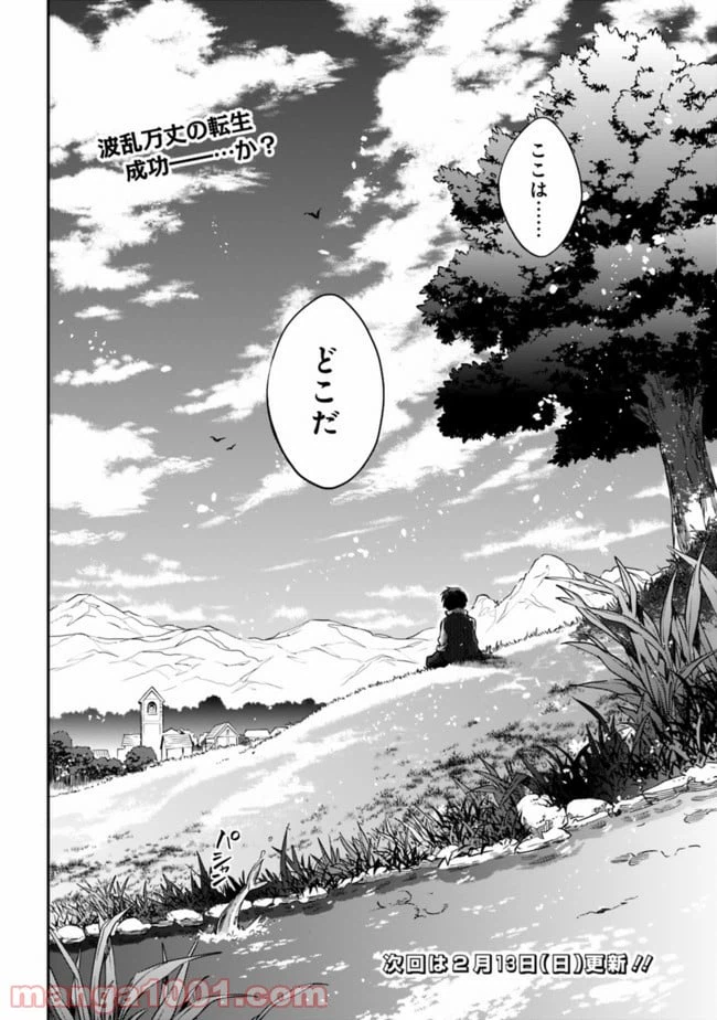 ページ 42 — 第1話