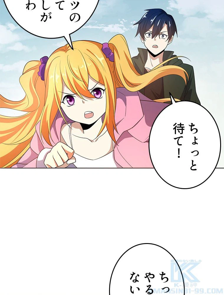 ページ 17 — 第11話