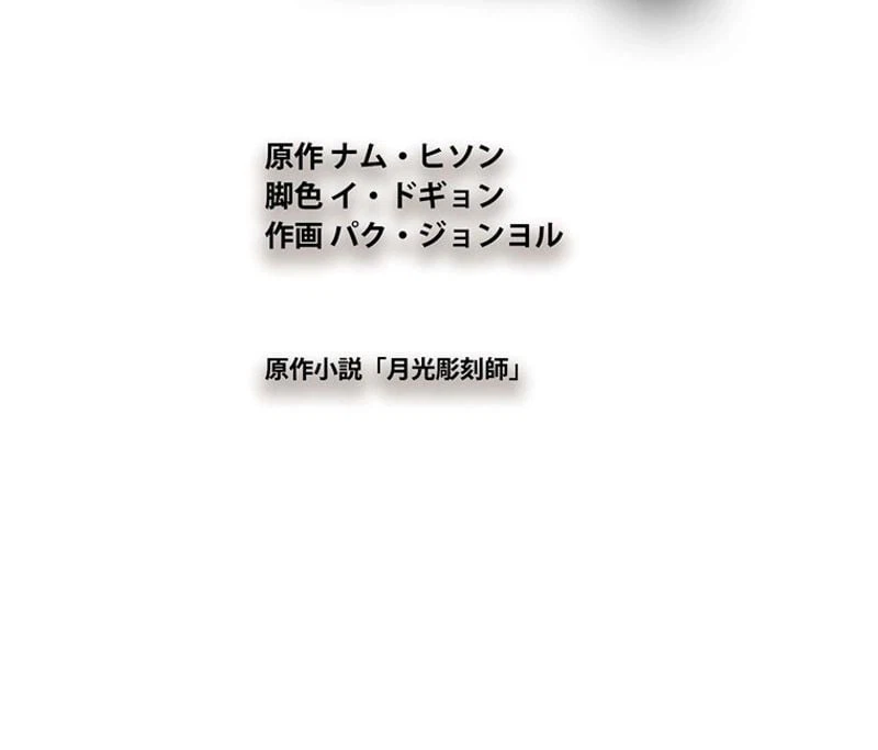 ページ 18 — 第146話
