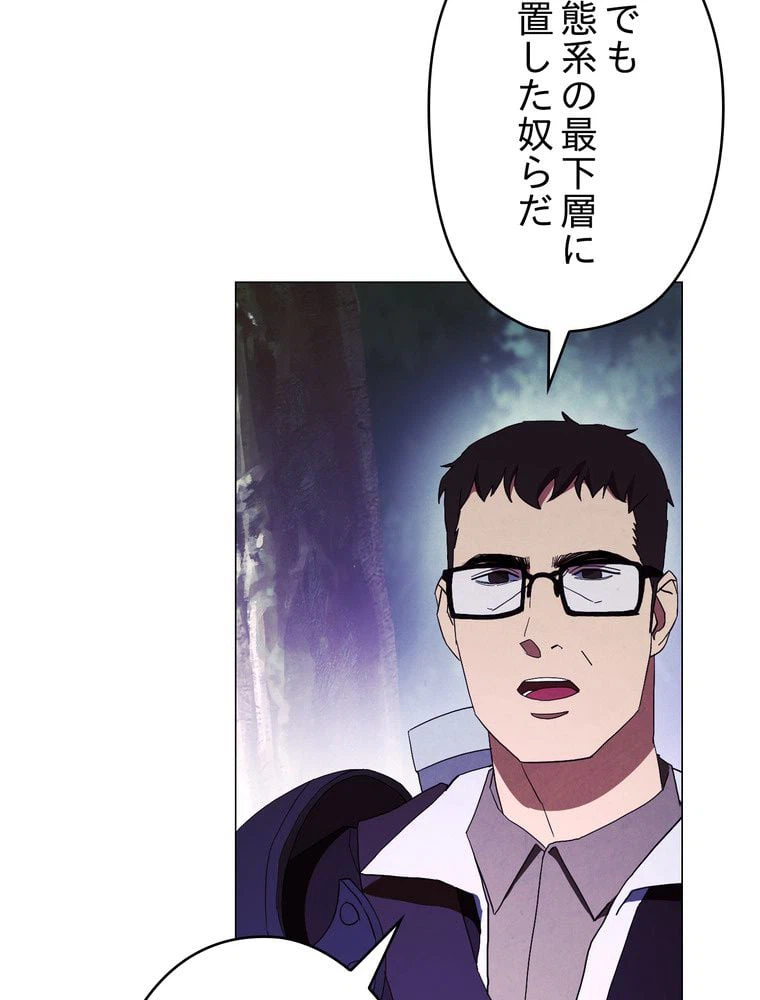 ページ 6 — 第56話