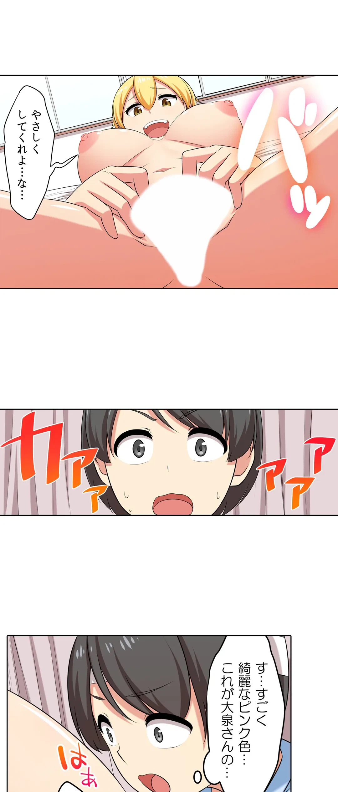 ページ 24 — 第47話