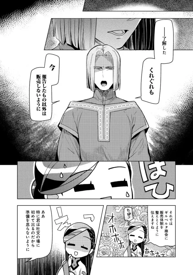 ページ 22 — 第26話