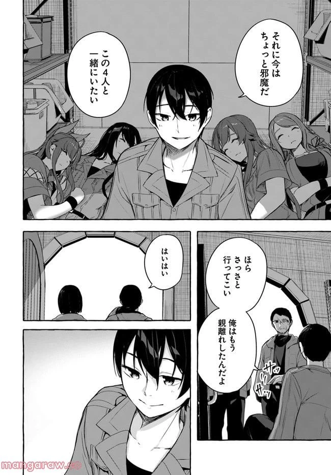 ページ 24 — 第35話
