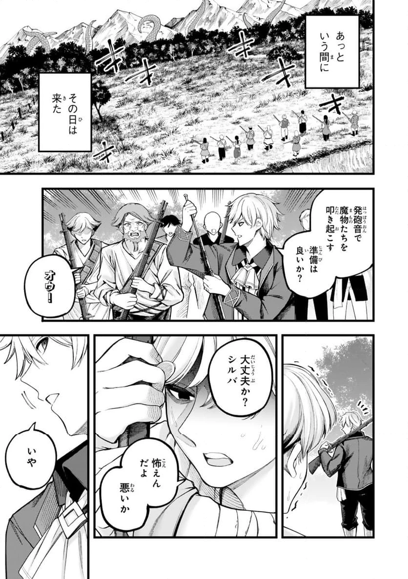 ページ 13 — 第13.1話