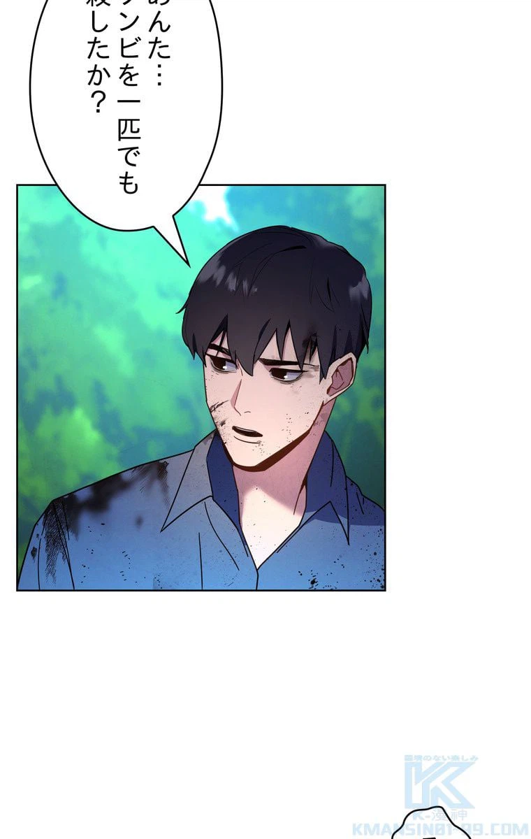 ページ 8 — 第3話