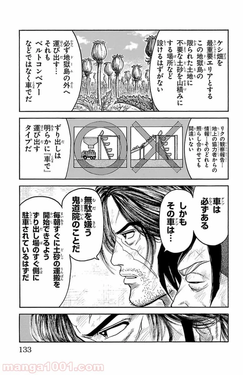 ページ 5 — 第254話