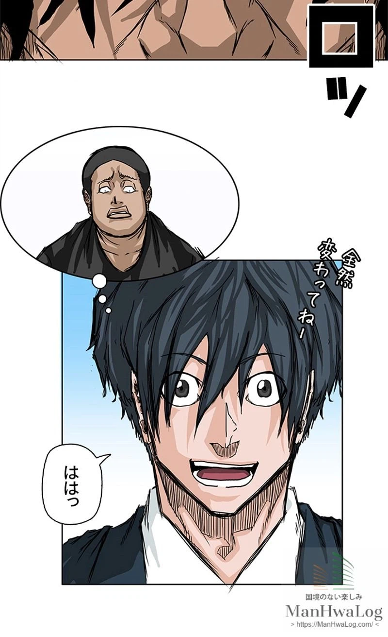 ページ 6 — 第12話
