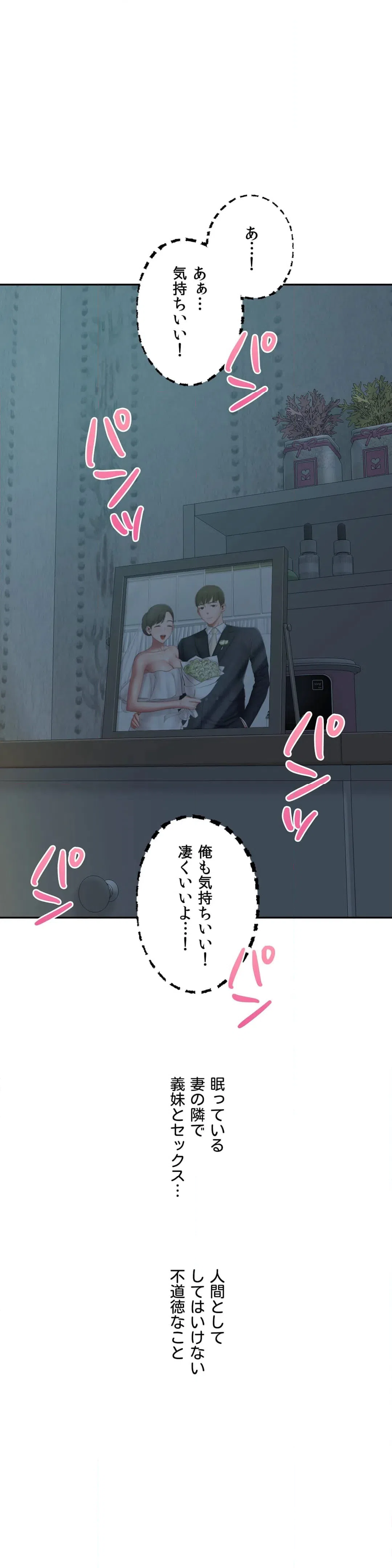 ページ 6 — 第36話