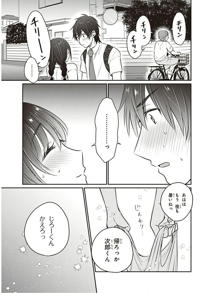 ページ 31 — 第18話