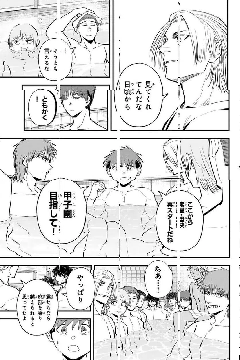 ページ 7 — 第194話