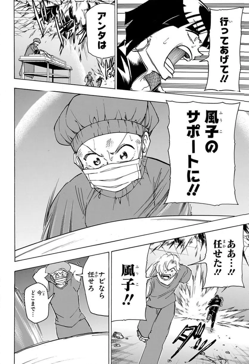 ページ 4 — 第180話
