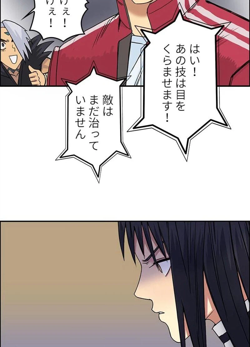 ページ 17 — 第96話
