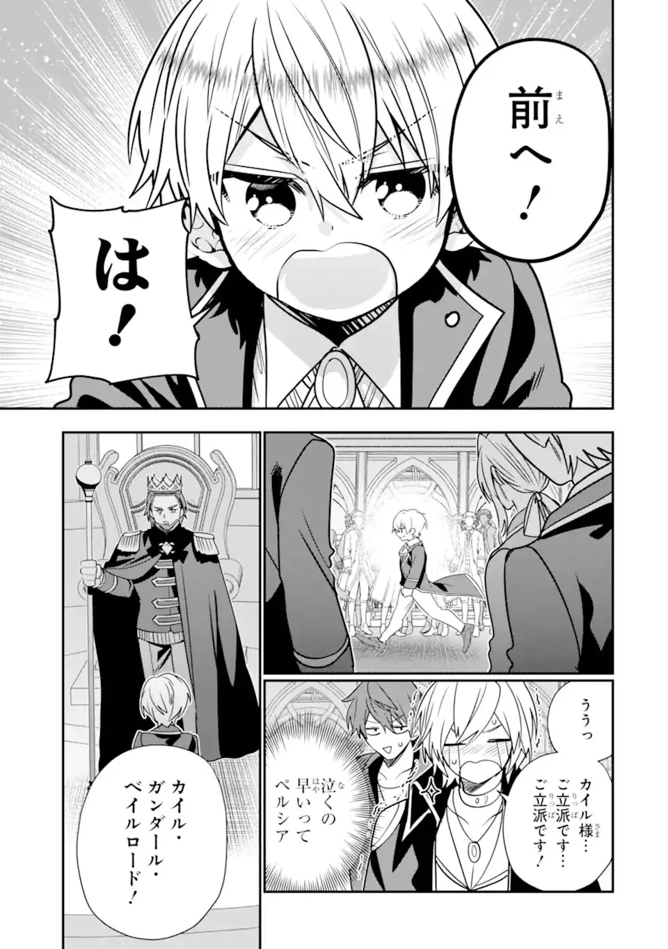 ページ 5 — 第51.3話