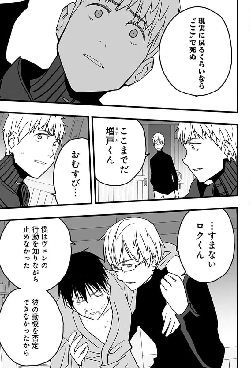 ページ 21 — 第31話