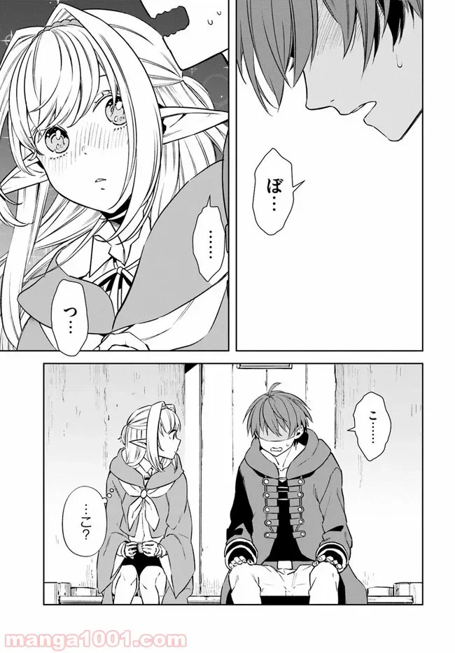 ページ 3 — 第15.1話