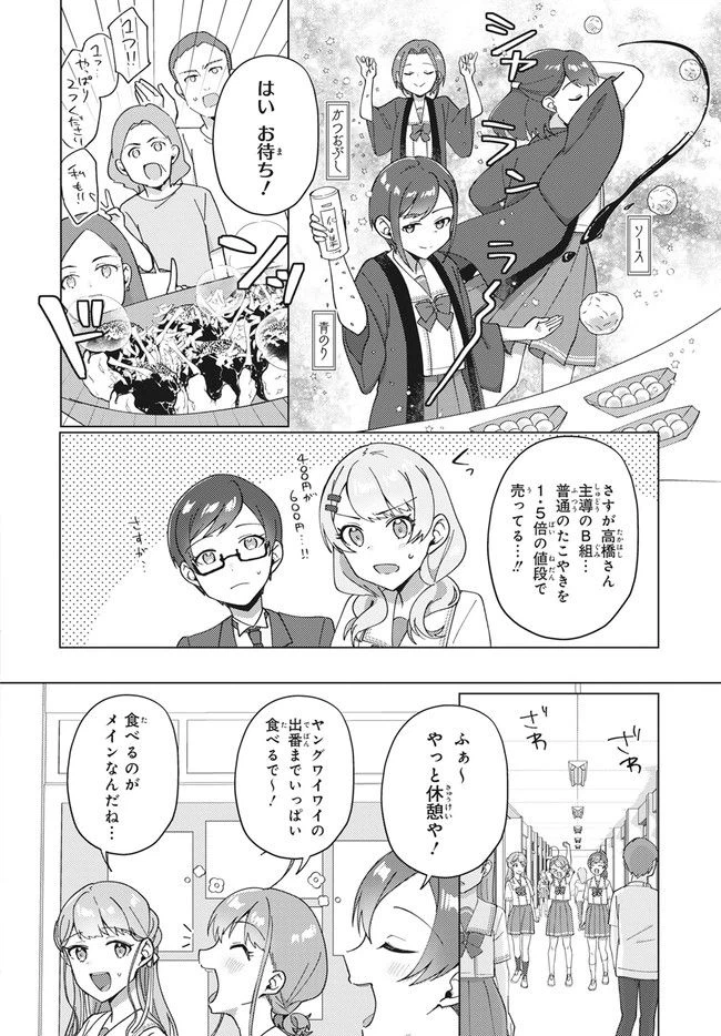 ページ 7 — 第10.1話