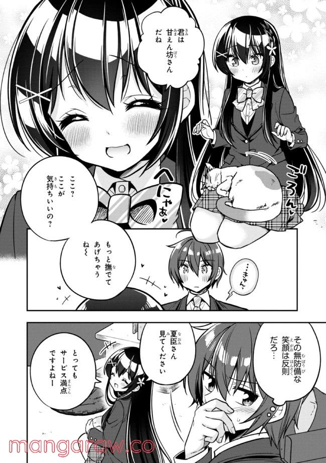 ページ 5 — 第7.2話