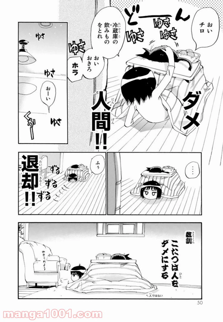 ページ 12 — 第37話