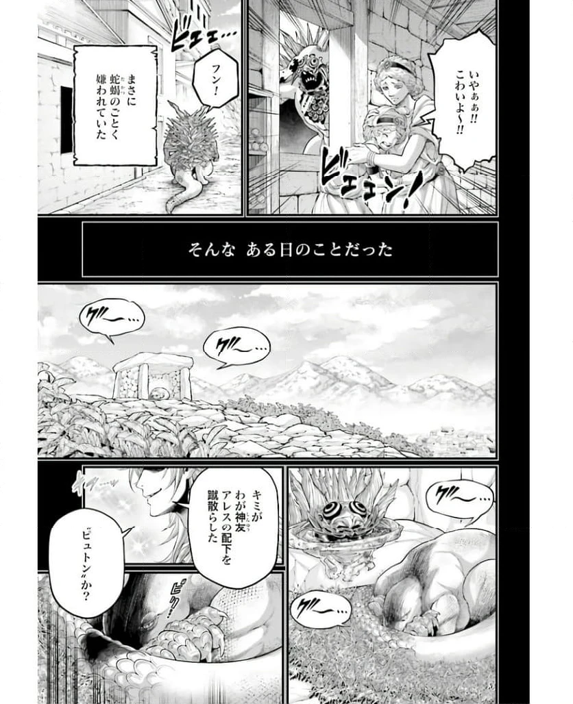 ページ 19 — 第82話