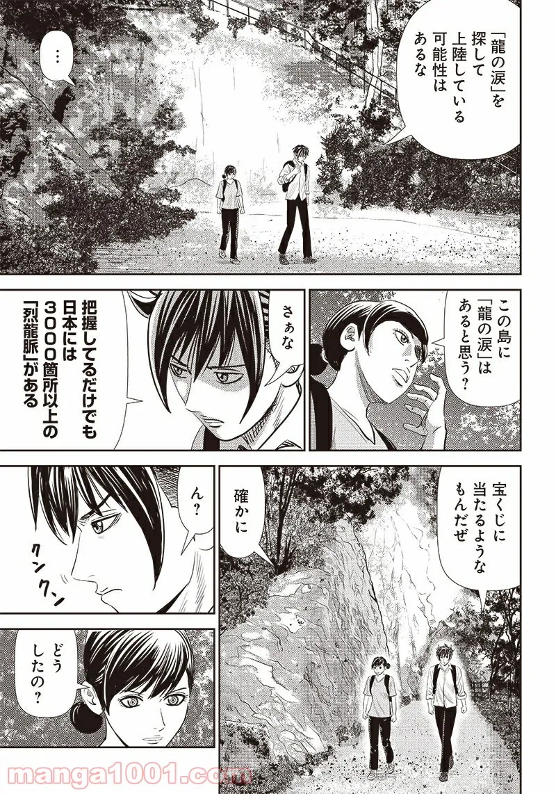 ページ 7 — 第11話