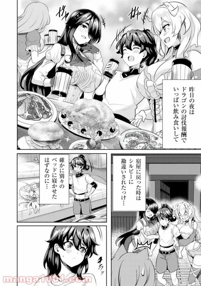 ページ 4 — 第0話