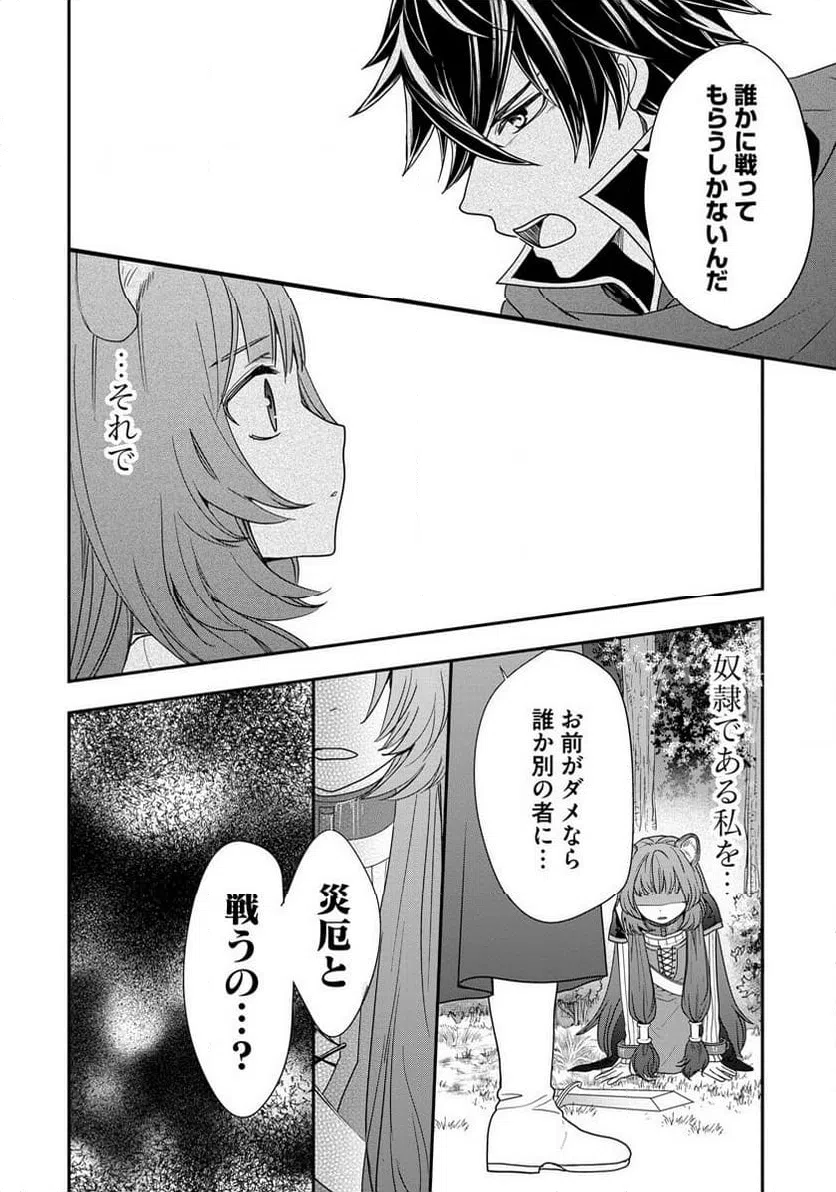 ページ 14 — 第5話
